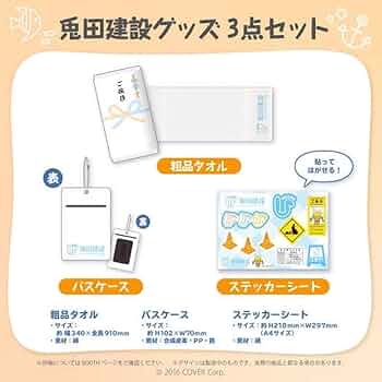 ぺこさま専用 兎田ぺこら 200万人記念 – hololive production official shop
